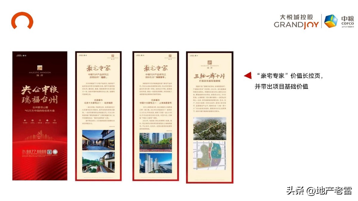 台州黄岩中粮瑞府120平怎么设计,黄岩中粮瑞府造的房子的进度图片