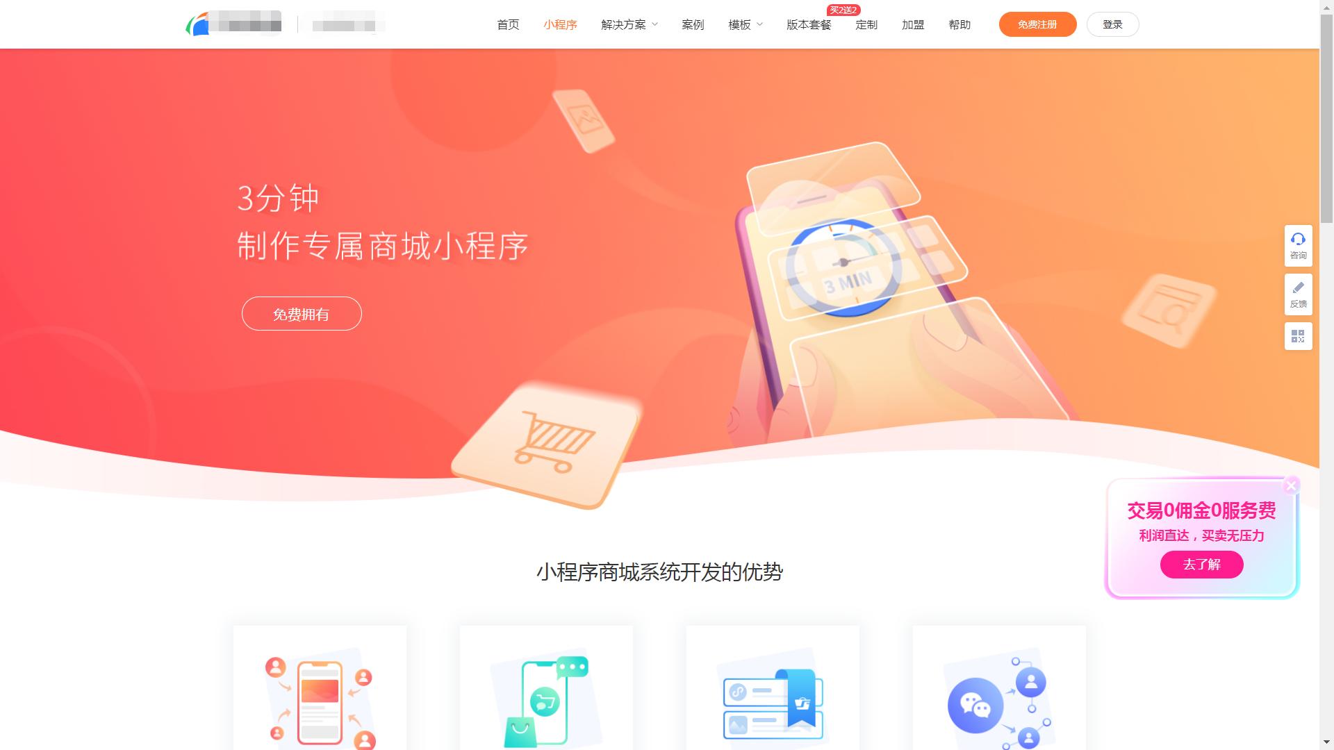 微信小程序怎么开店做生意,微信小程序怎么开店