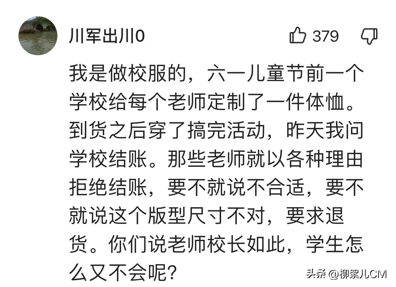 想“白嫖”的不只是山西某学院学生,还有社会各界爱贪便宜的人