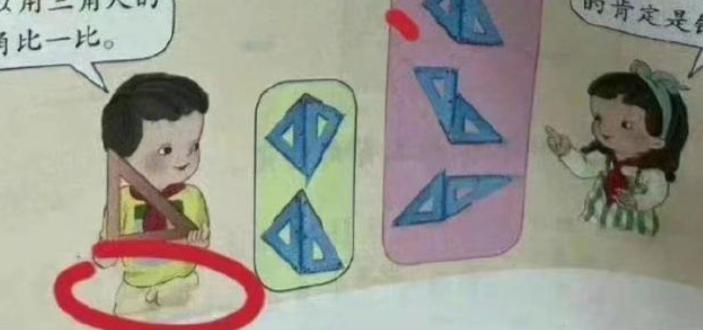 除了人教社，还有哪些“毒物”在祸害我们的孩子？