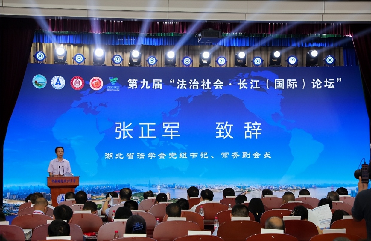 第九届法治社会•长江（国际）论坛在汉隆重开幕专家学者献智献策助推中国式社会治理现代化