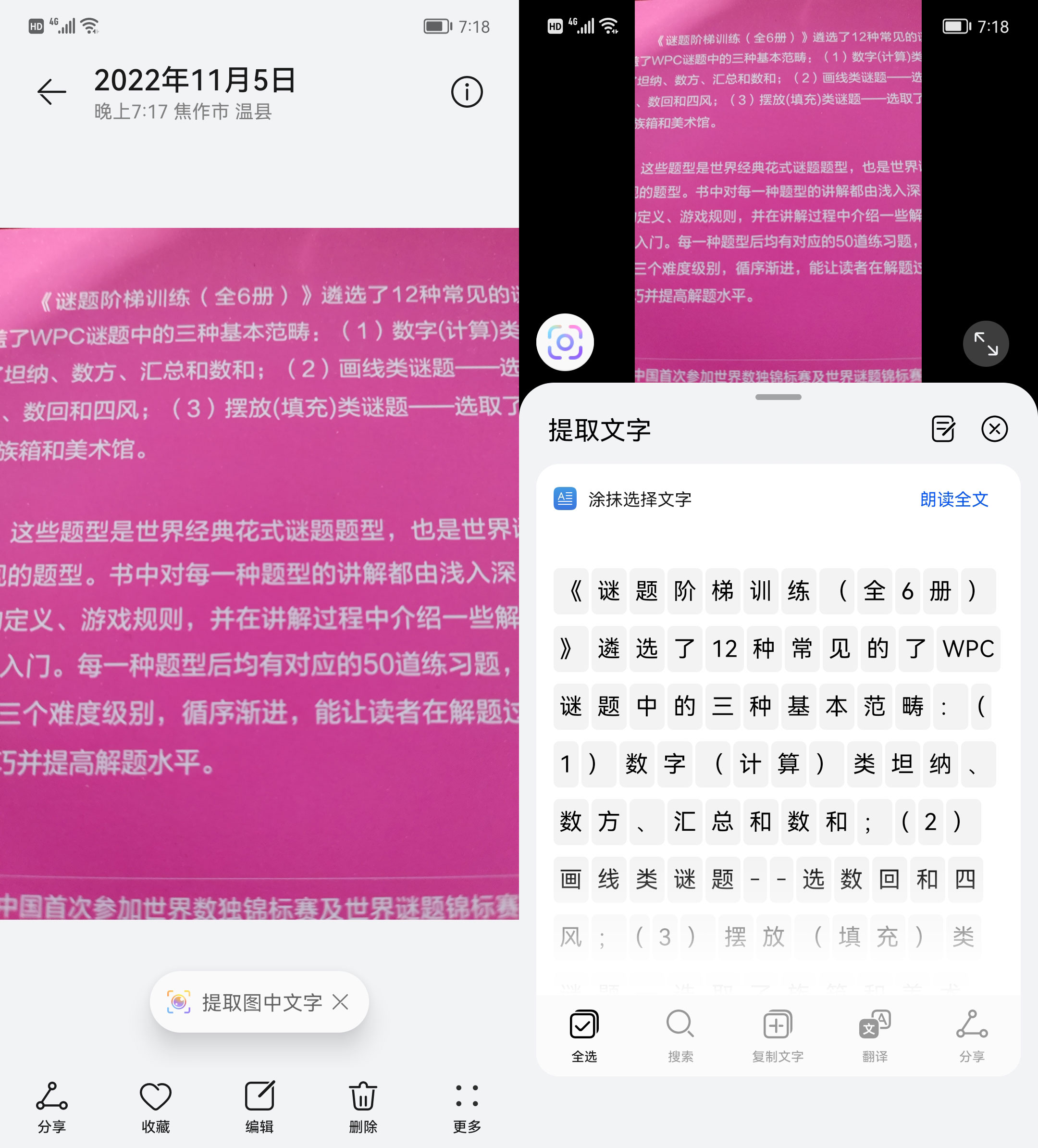 华为nova9se和畅享50plus哪个好,华为nova9se与优畅享50plus