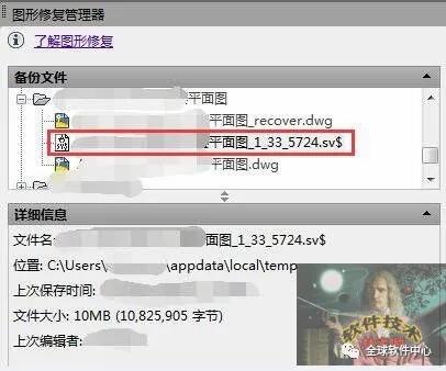 画好的cad没点保存怎么找回,cad刚才画的图没保存怎么找回
