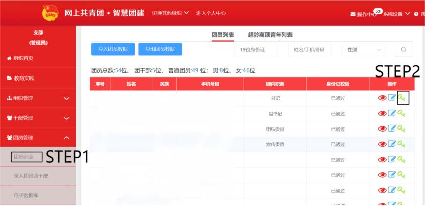 南昌工学院共青团,烟台理工学院团员关系转接