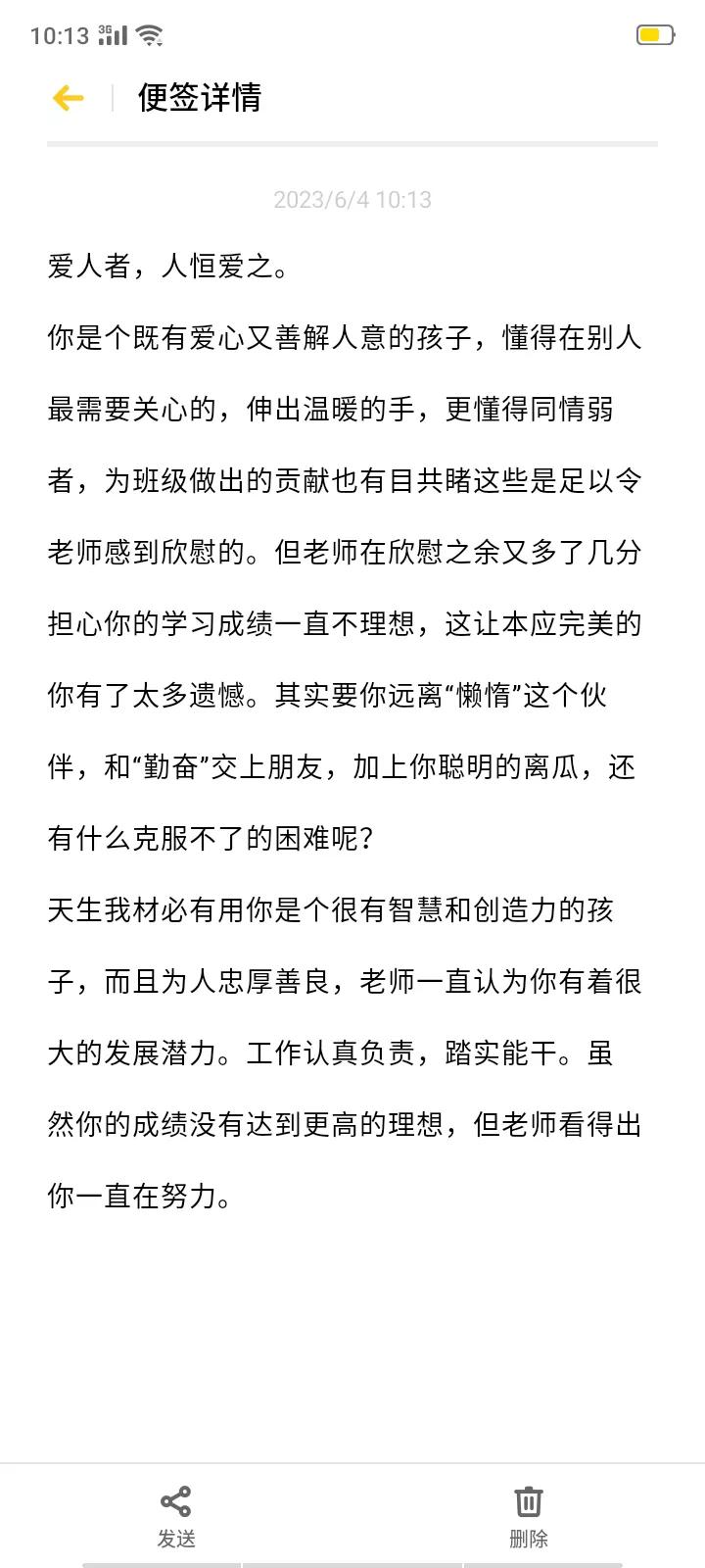 含有古诗期末学生评语大全,古诗词期末评语最新款