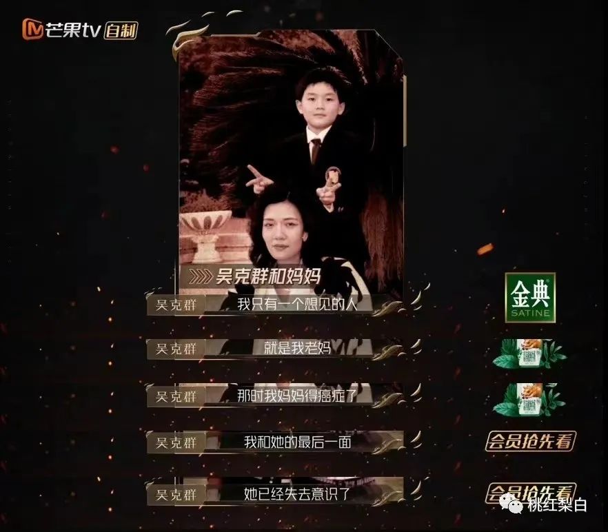 吴克群披荆斩棘被淘汰了吗,吴克群会不会被淘汰