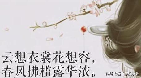 露华浓和妙巴黎,露华浓的下一句