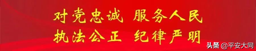 紧急止付涉案资金132.7亿元！山西打击治理电信网络诈骗犯罪工作取得显著成效