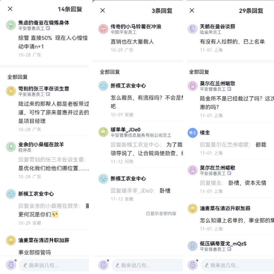 曾经最大P2P龙头陆金所与平安普惠合并后利润下滑67%