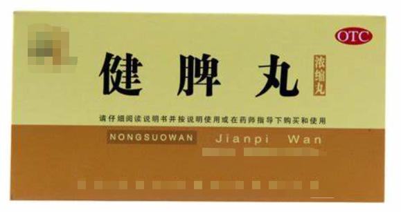肝脾淤堵湿气重吃什么药,肝堵和脾堵湿热吃啥中成药