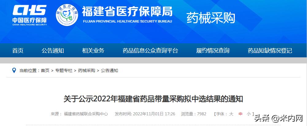 2023年医药集采有多少批,医药集采2024最新消息