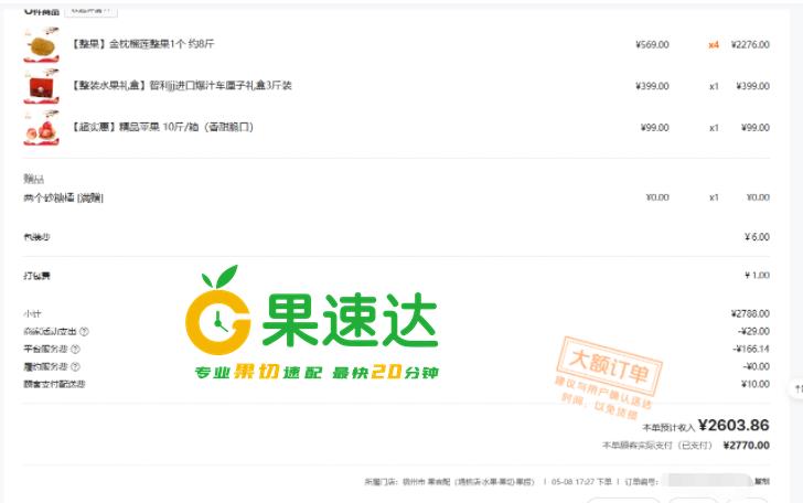 开一个小型水果店需要营业执照吗,开一家水果店需要什么证