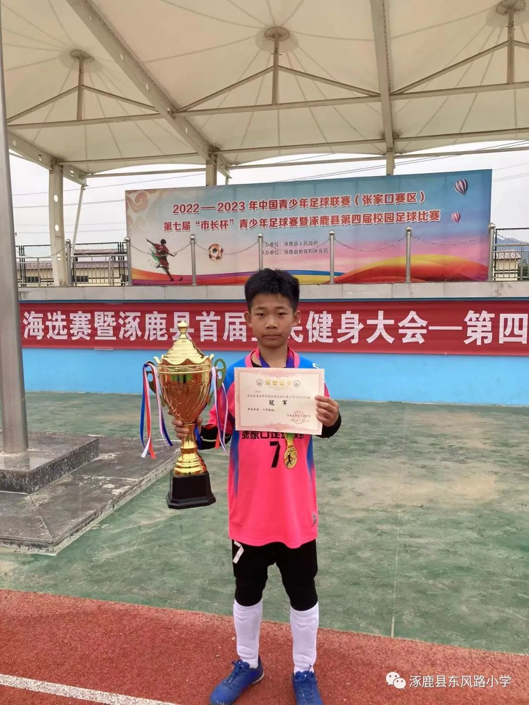 涿鹿县第五届校园足球,2018涿鹿县小学足球比赛