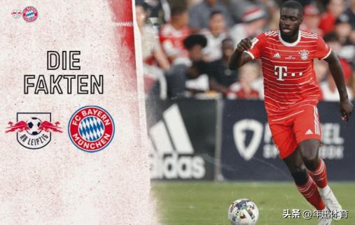 德国杯拜仁vs莱比锡全场录像视频,德国杯不来梅对莱比锡红牛