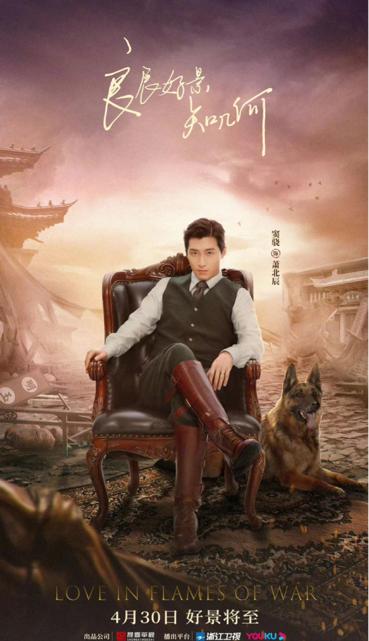 窦骁良辰好景知几何陈都灵,窦骁陈都灵新剧良辰好景知几何