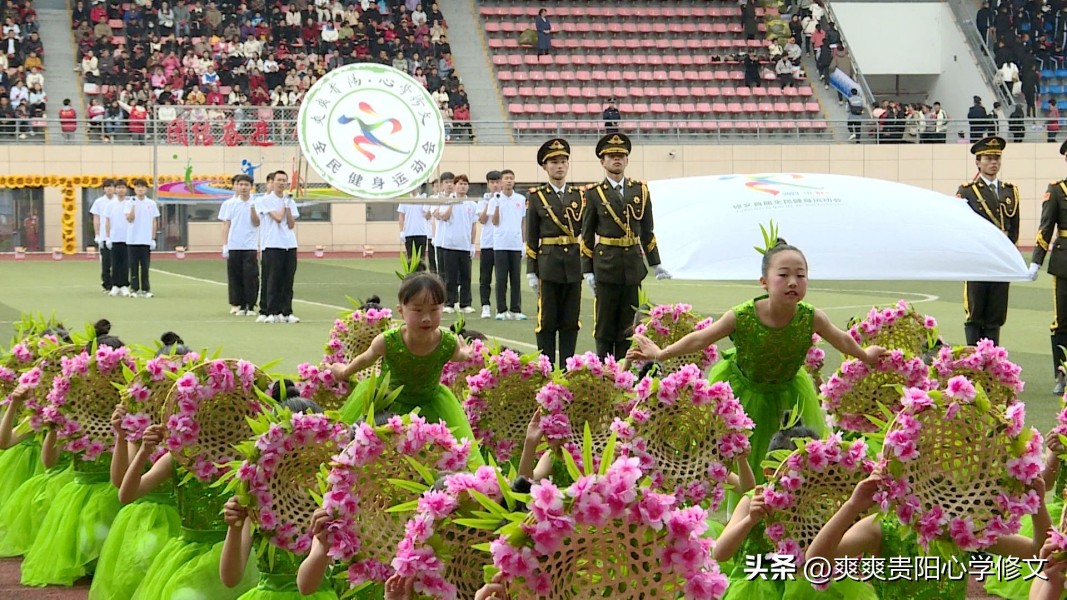 爽爽贵阳心学修文,凝心聚力奋发有为趣味主题运动会