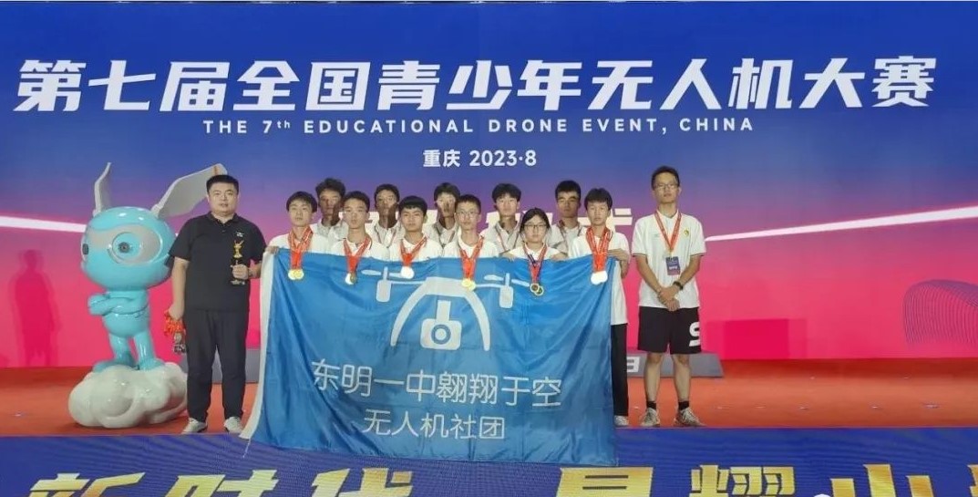 全国青少年无人机大赛郯城一中,全国青少年无人机大赛高中组