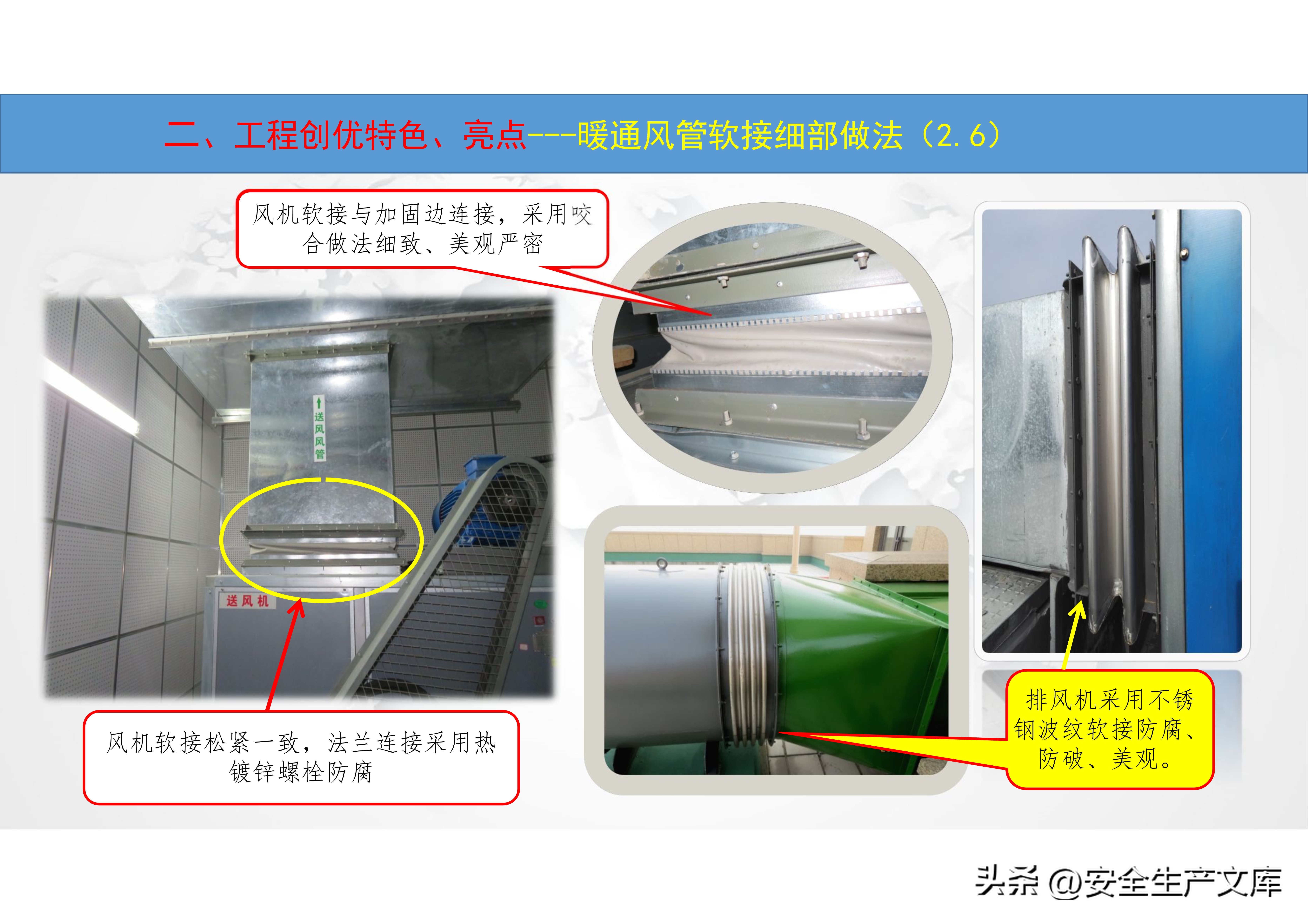 消防管道和暖通管道区别,消防暖通工程