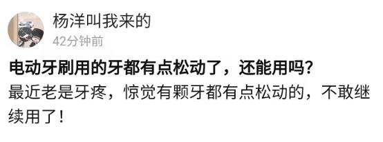 磁悬浮电动牙刷优缺点,电动牙刷和普通牙刷哪个危害大