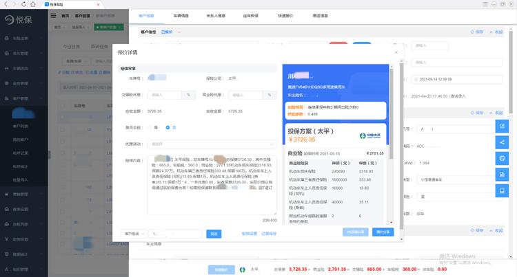 车险到期怎么续保4s店里,4s店车险续保团购方案