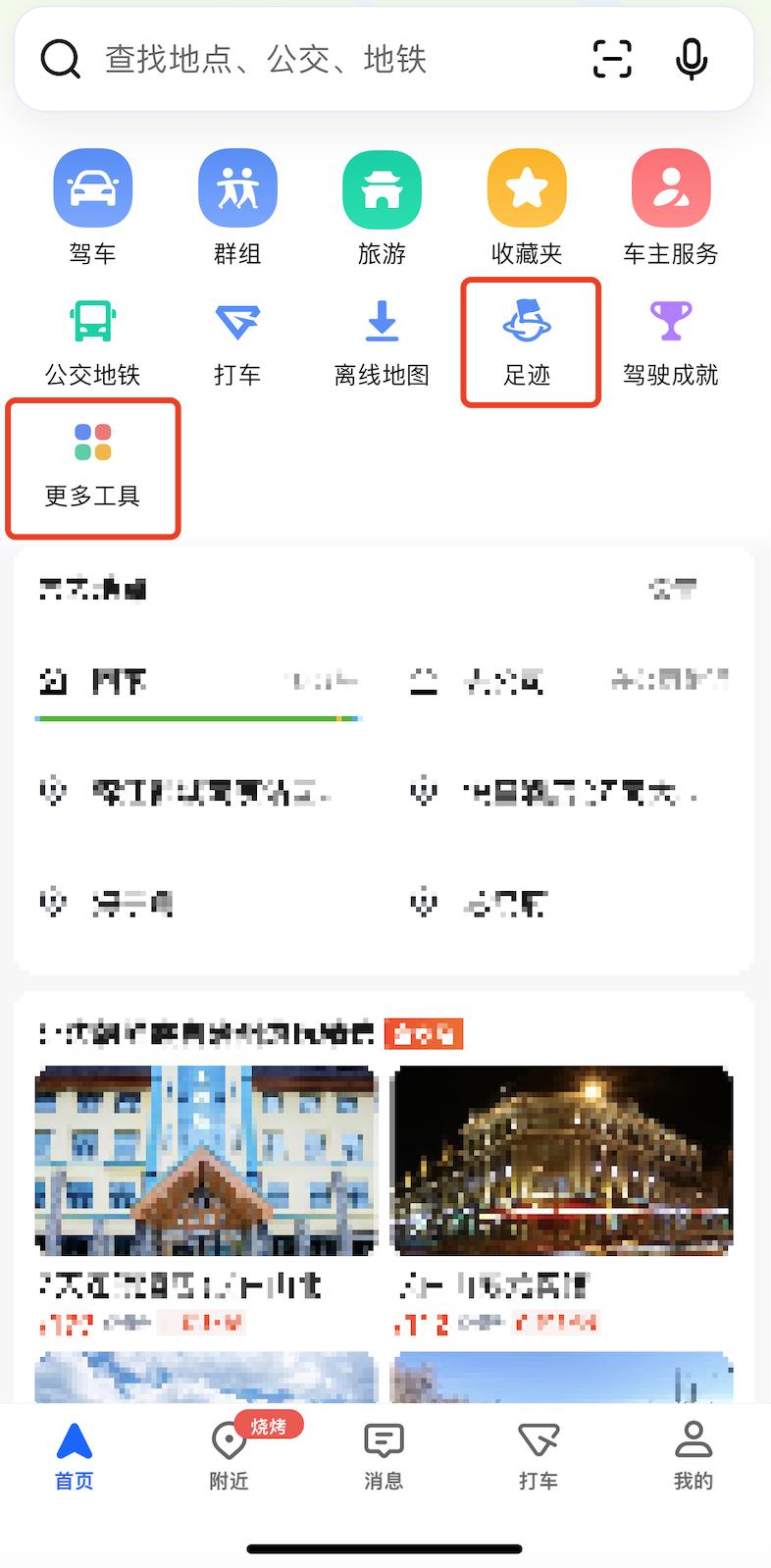 如何用高德地图建立行程,如何用高德地图制作旅游攻略