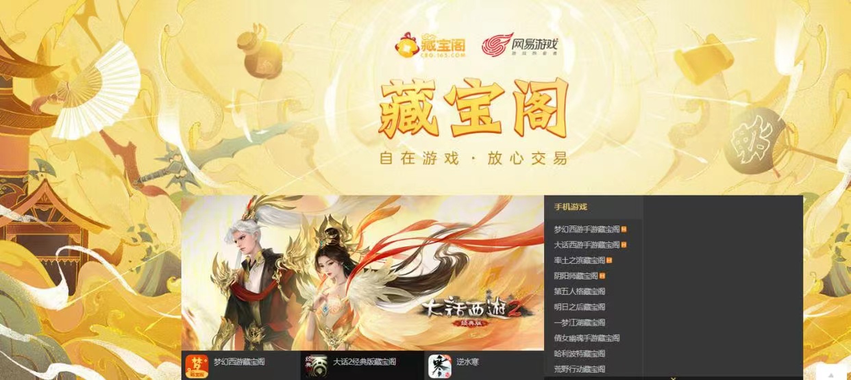 梦幻西游收益最高的地方,梦幻西游最稳定收益