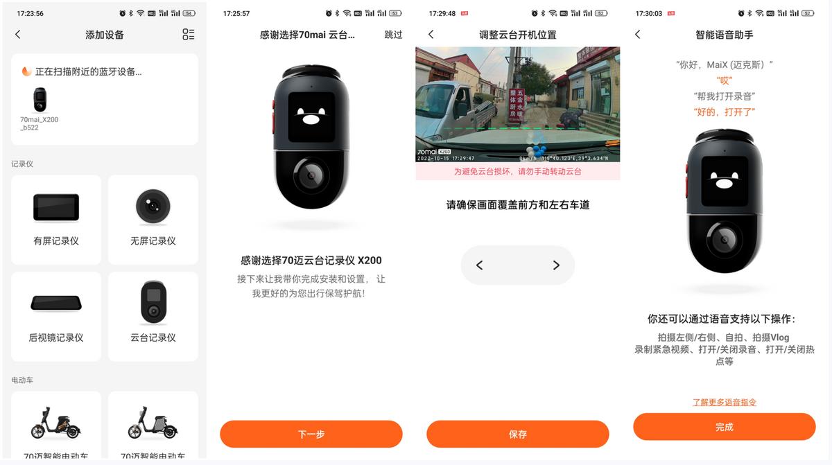 70迈行车记录仪x200哨兵模式安装,70迈哨兵x200行车记录仪测评