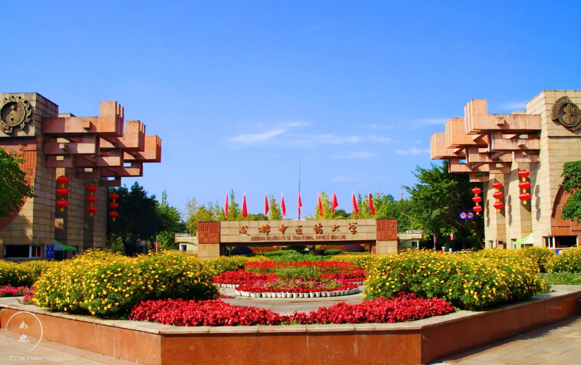 成都中医药大学位置,成都中医药大学