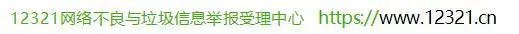怎么投诉手机号码短信诈骗,怎么举报诈骗短信诈骗电话