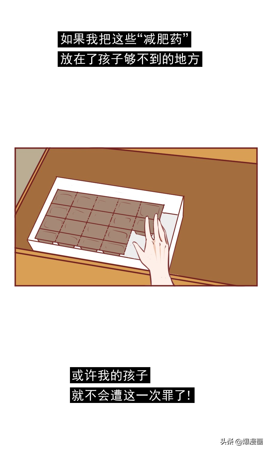 一块巧克力造成的悲剧,一块巧克力对女孩子的危害