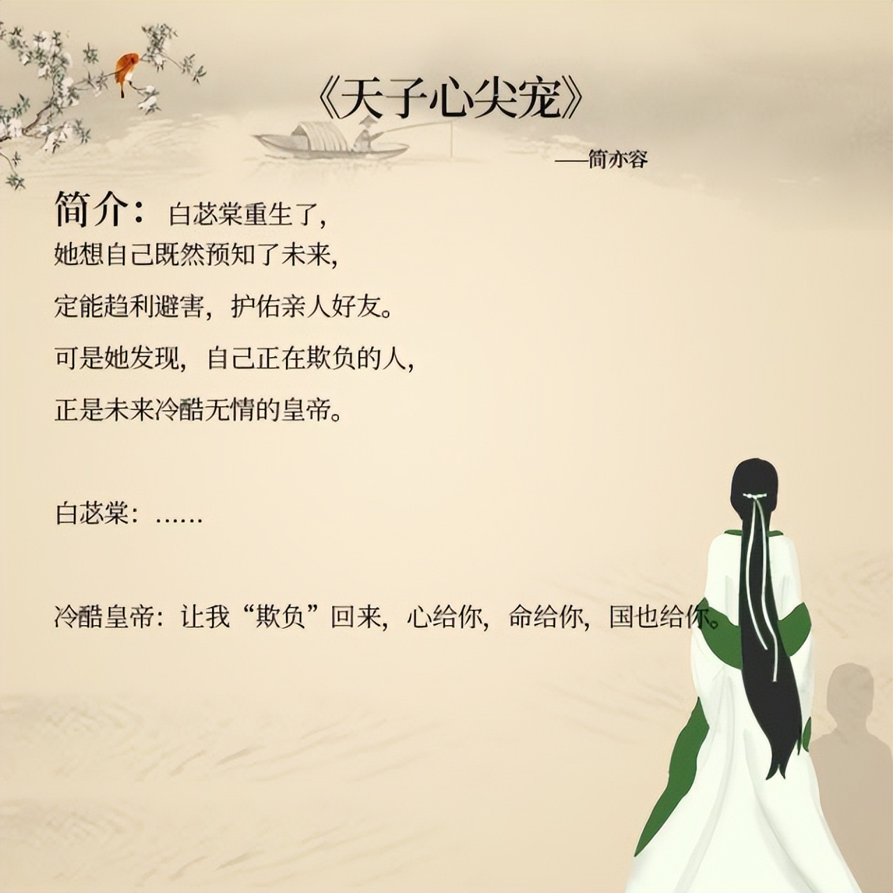 5本不可错过的玄幻小说,五本甜到飞起的古代甜文推荐