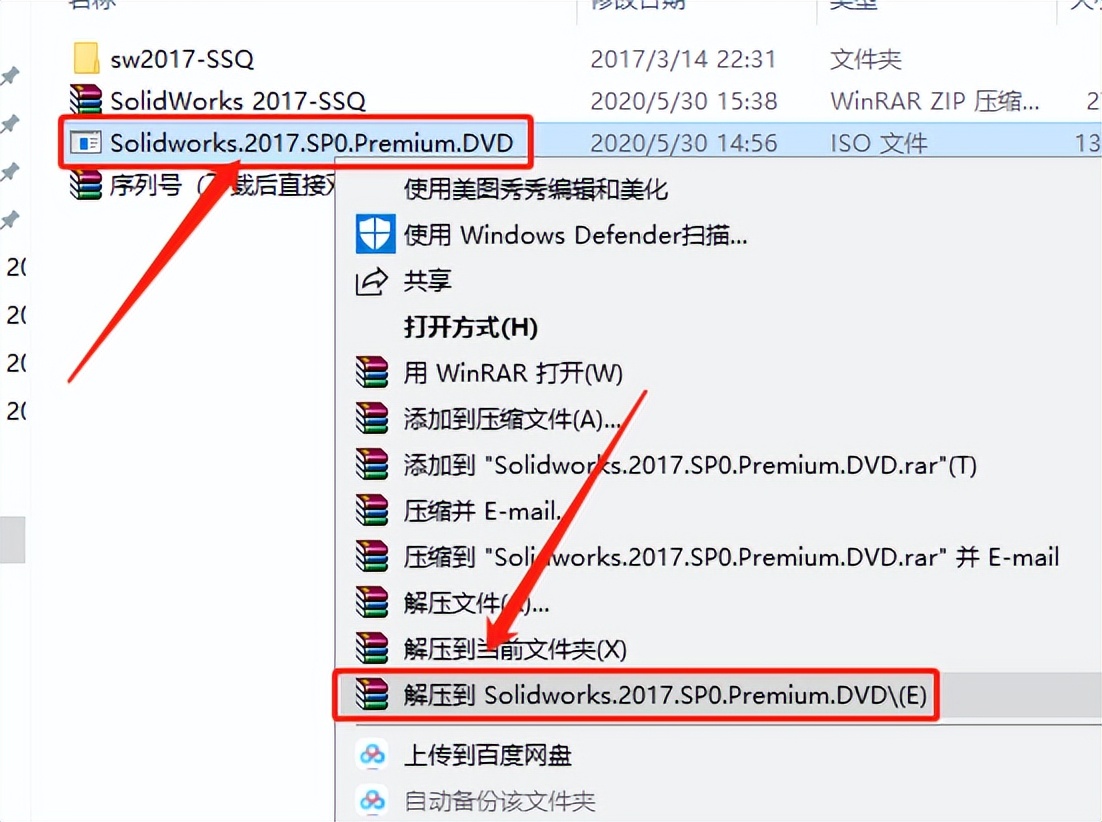 solidworks2020软件安装方法,solidworks2017版安装方法