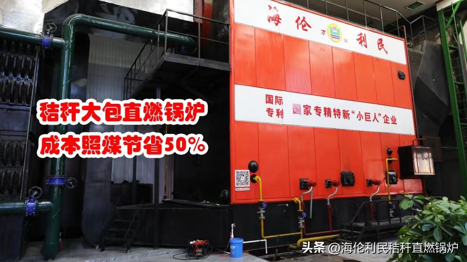 黑龙江煤改电采暖改造,佳木斯煤改生物质采暖炉