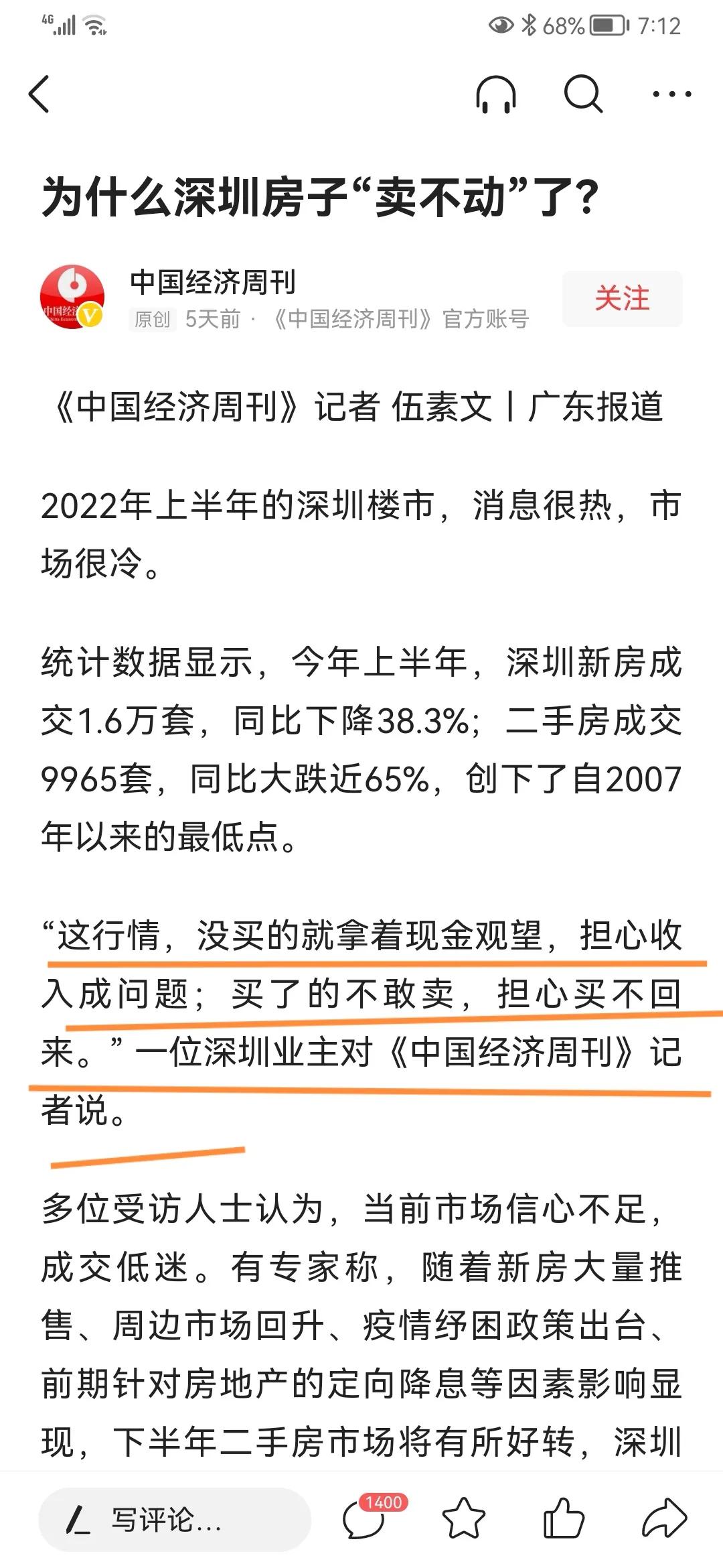 深圳房子真的降价了吗,目前深圳房子卖不出怎么办