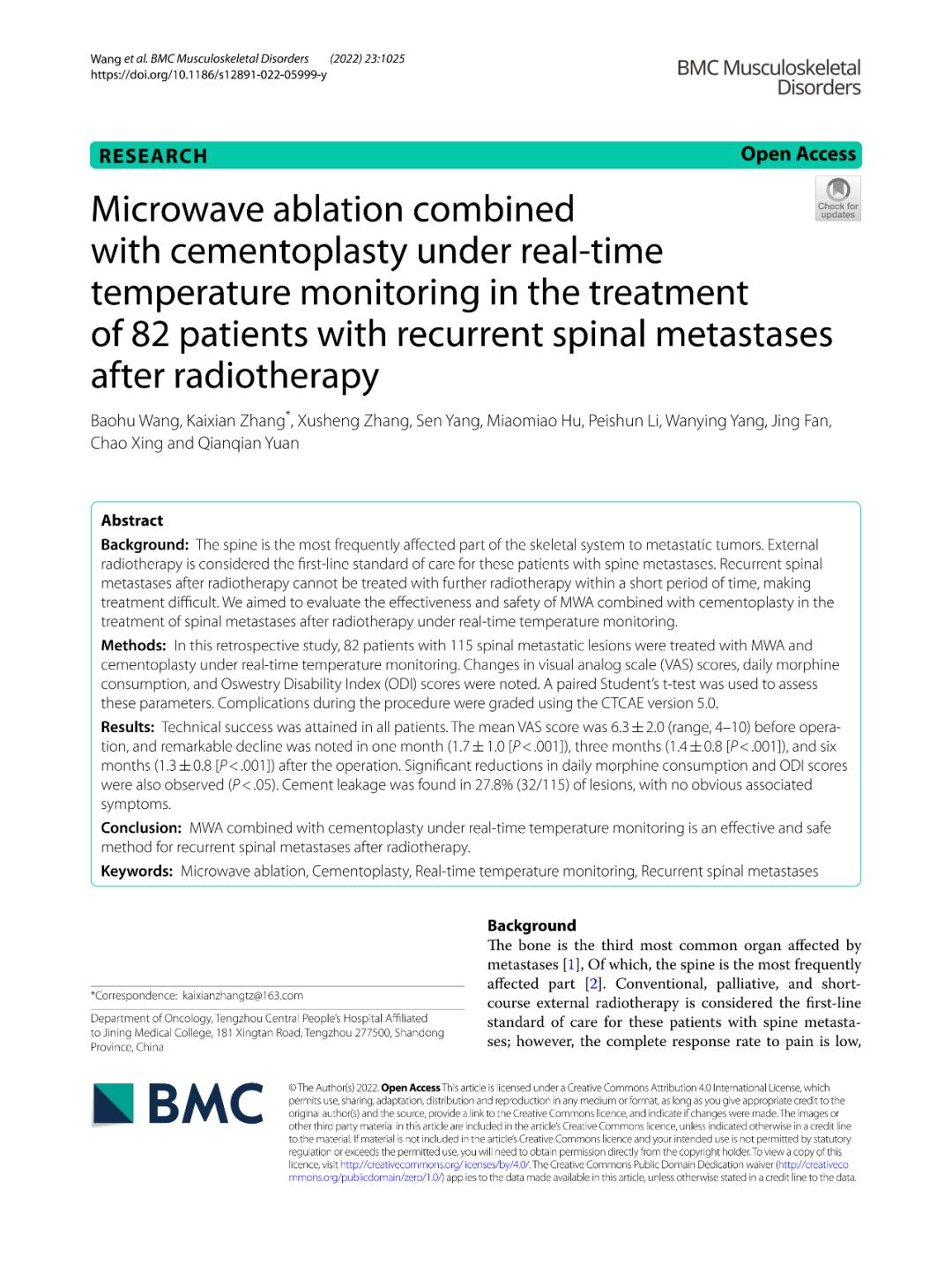 微波消融联合温度监测骨水泥成形术治疗放疗后复发性脊柱转移瘤