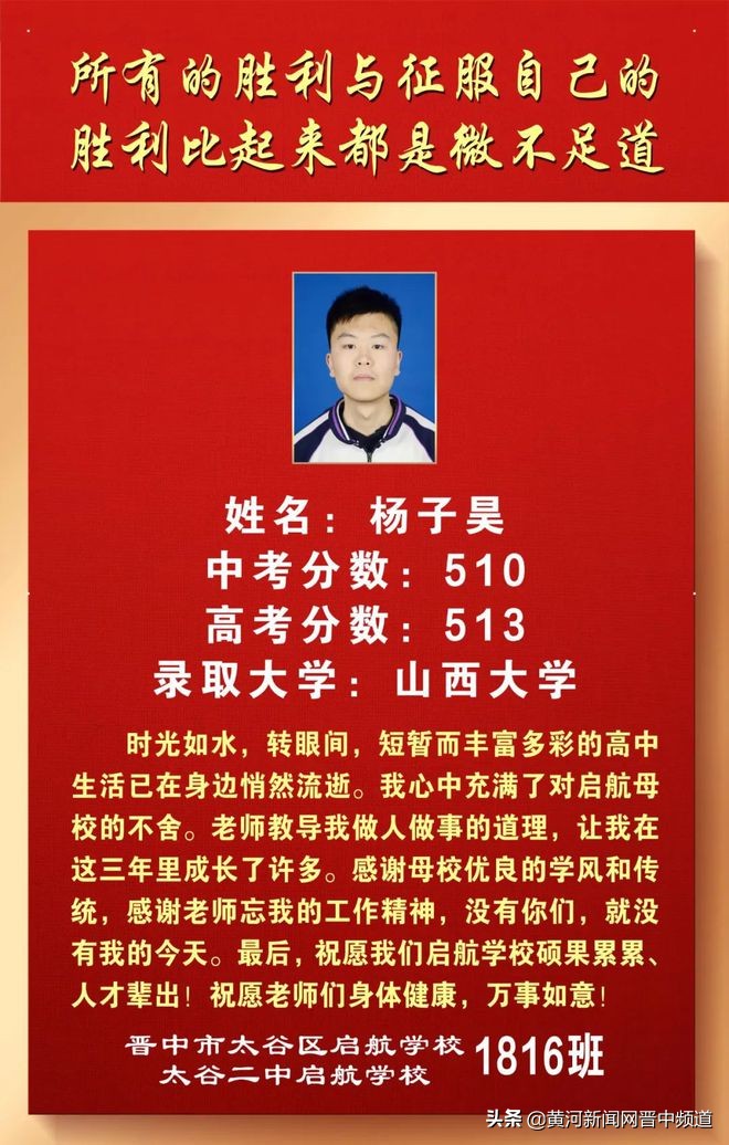 郑州启航中学怎么样,启航中学