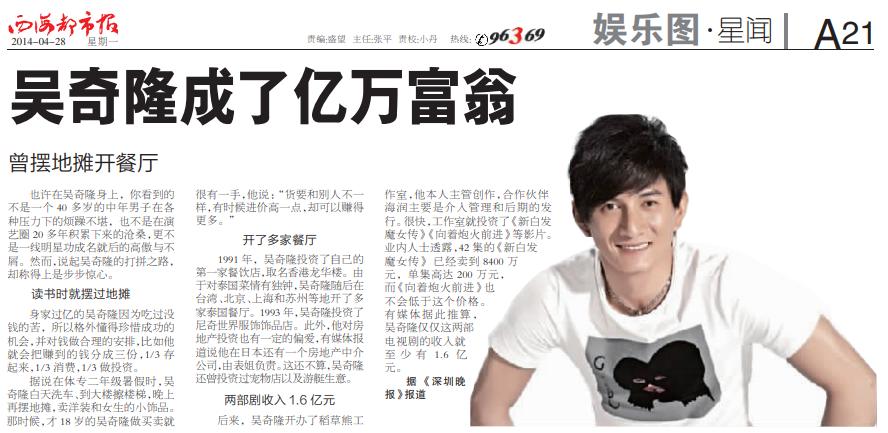 吴奇隆刘诗诗身价多少,离不离婚到底离还是不离