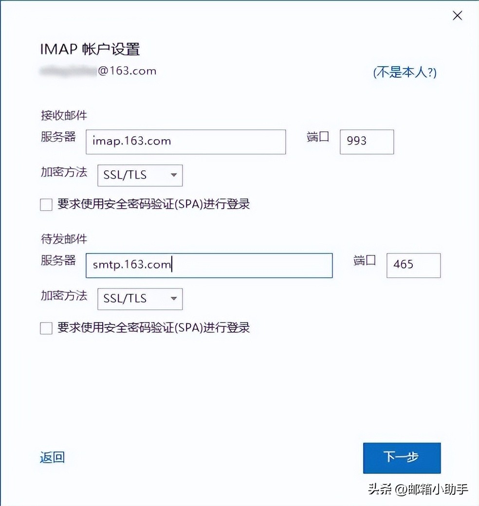 如何把163邮箱添加到outlook中,outlook中如何配置网易163邮箱