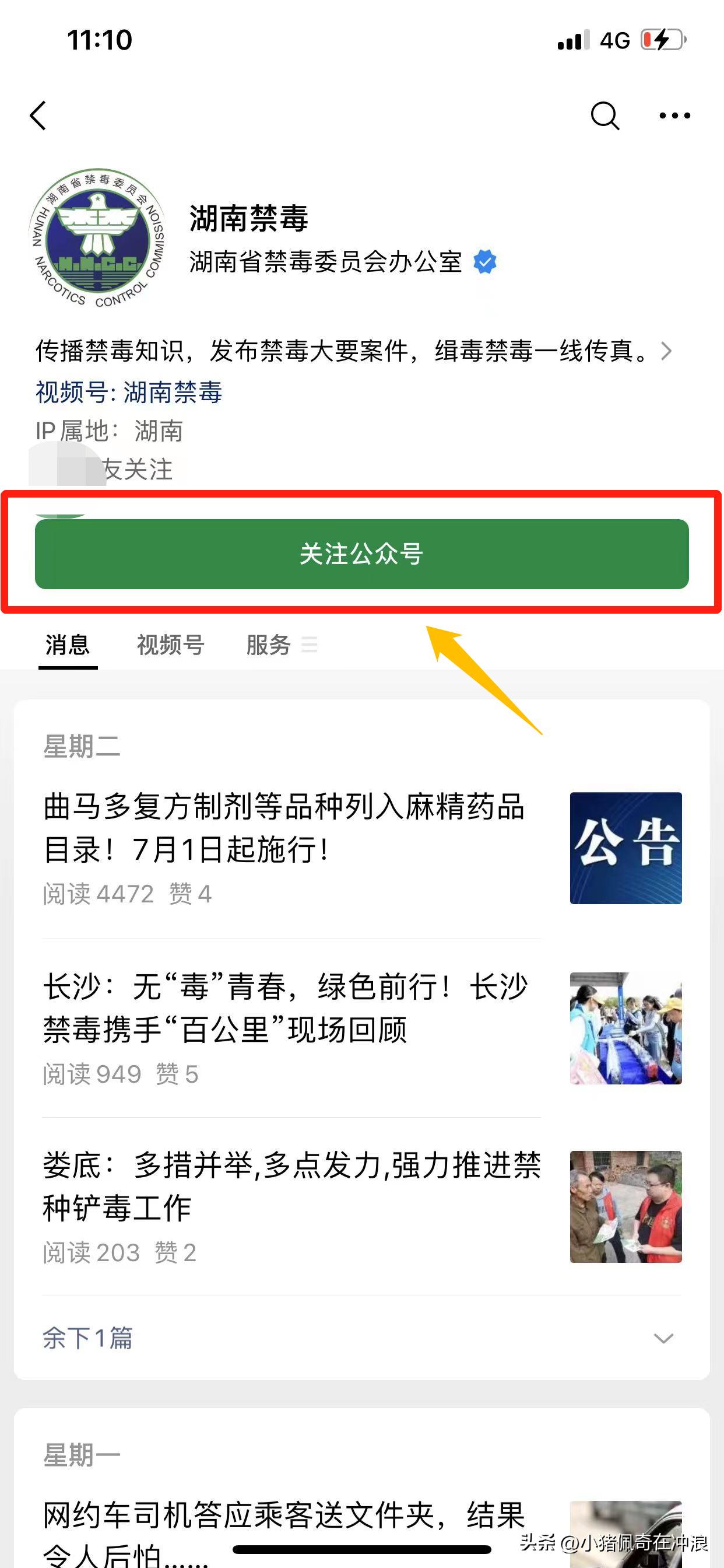 微信公众号操作教程视频,微信怎么操作公众号功能