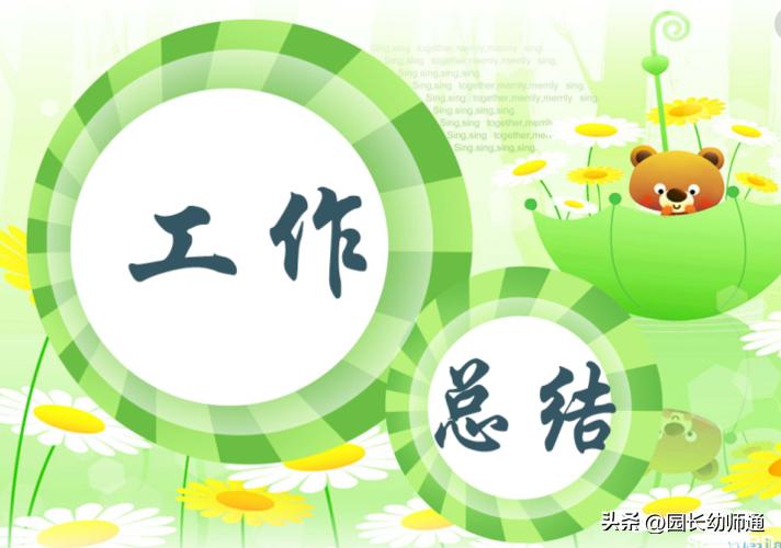 幼儿园大班教师年终工作总结,幼儿园大班教育教学期末工作总结