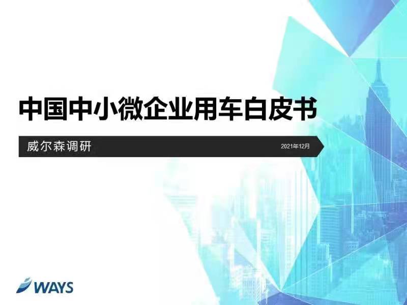 智能出行引领汽车产业发展新生态,汽车融资租赁商用车