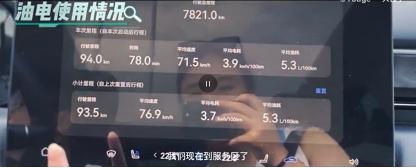 aito汽车油耗,aito真实油耗