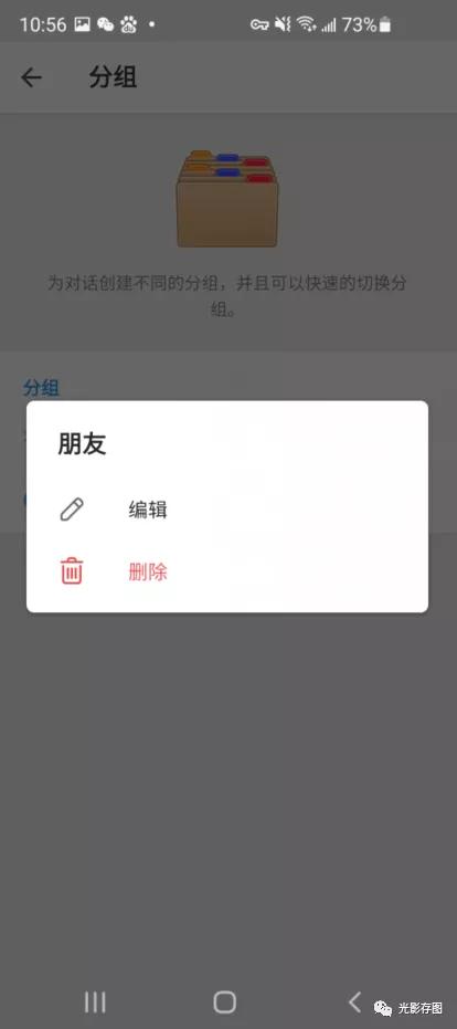 「Telegram小技巧」聊天对话整理教你如何在电报中创建分组