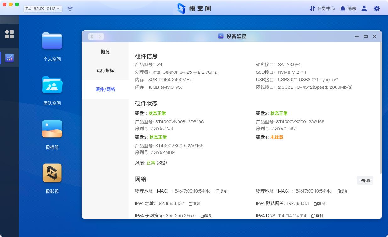 鏋佺┖闂存柊z4usb杩瀗as,鏋佺┖闂磟4nas浣撻獙