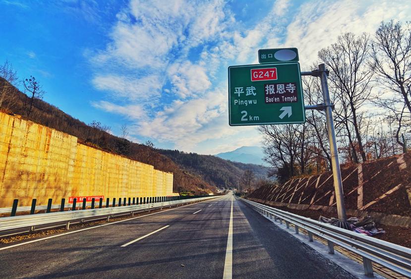 平武高速公路最新消息,平武县高速规划图