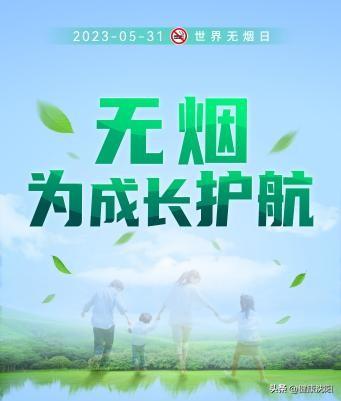 世界无烟日吸烟对身体的十大危害,世界无烟日烟的危害不容小视