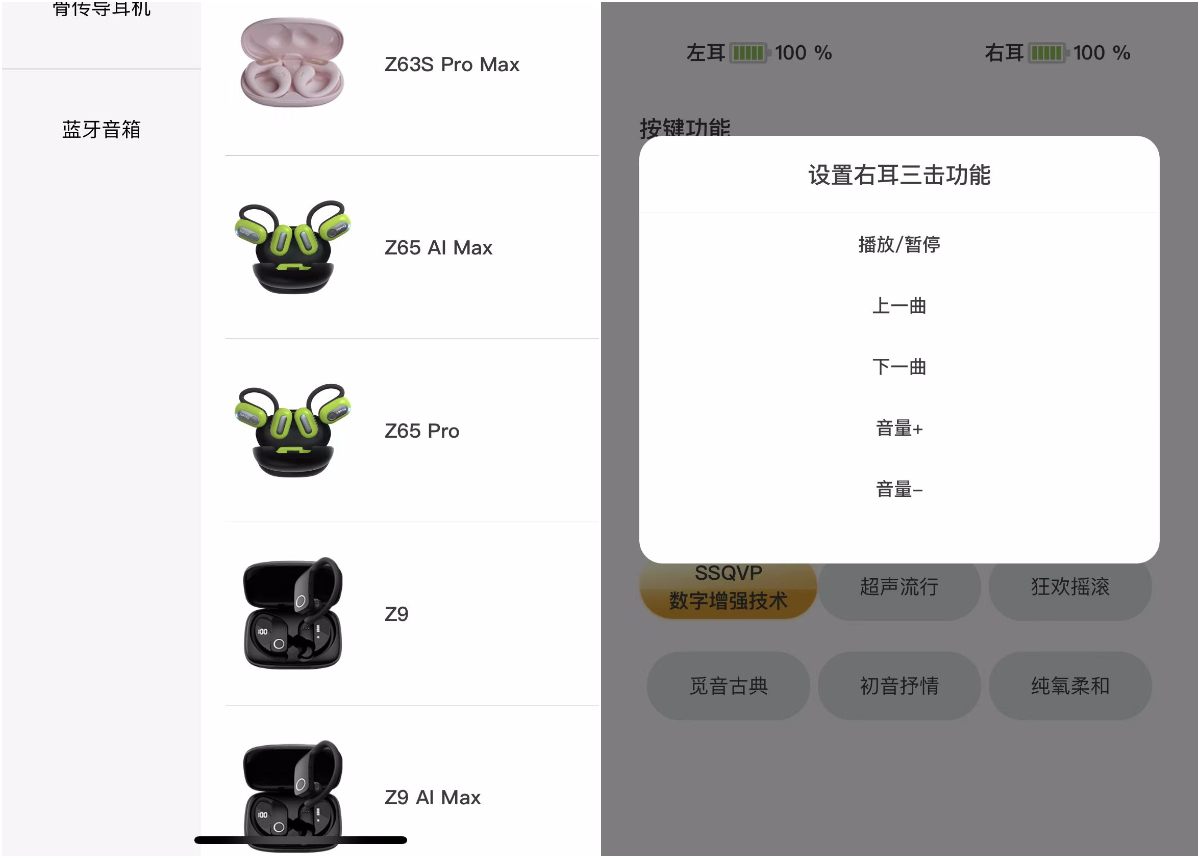 sanag赛那z63开放式耳机测评,塞那sanag挂耳式蓝牙耳机测评