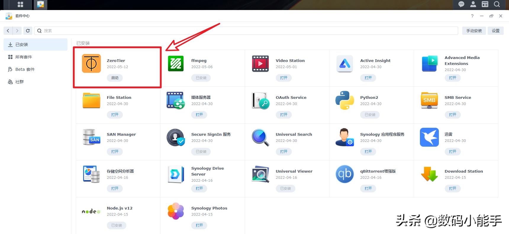 有没有公网ip实现远程访问群晖nas,实现群晖nas免端口访问教程