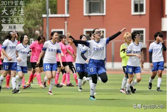 北大女足又酷又飒,北大女足啦啦队