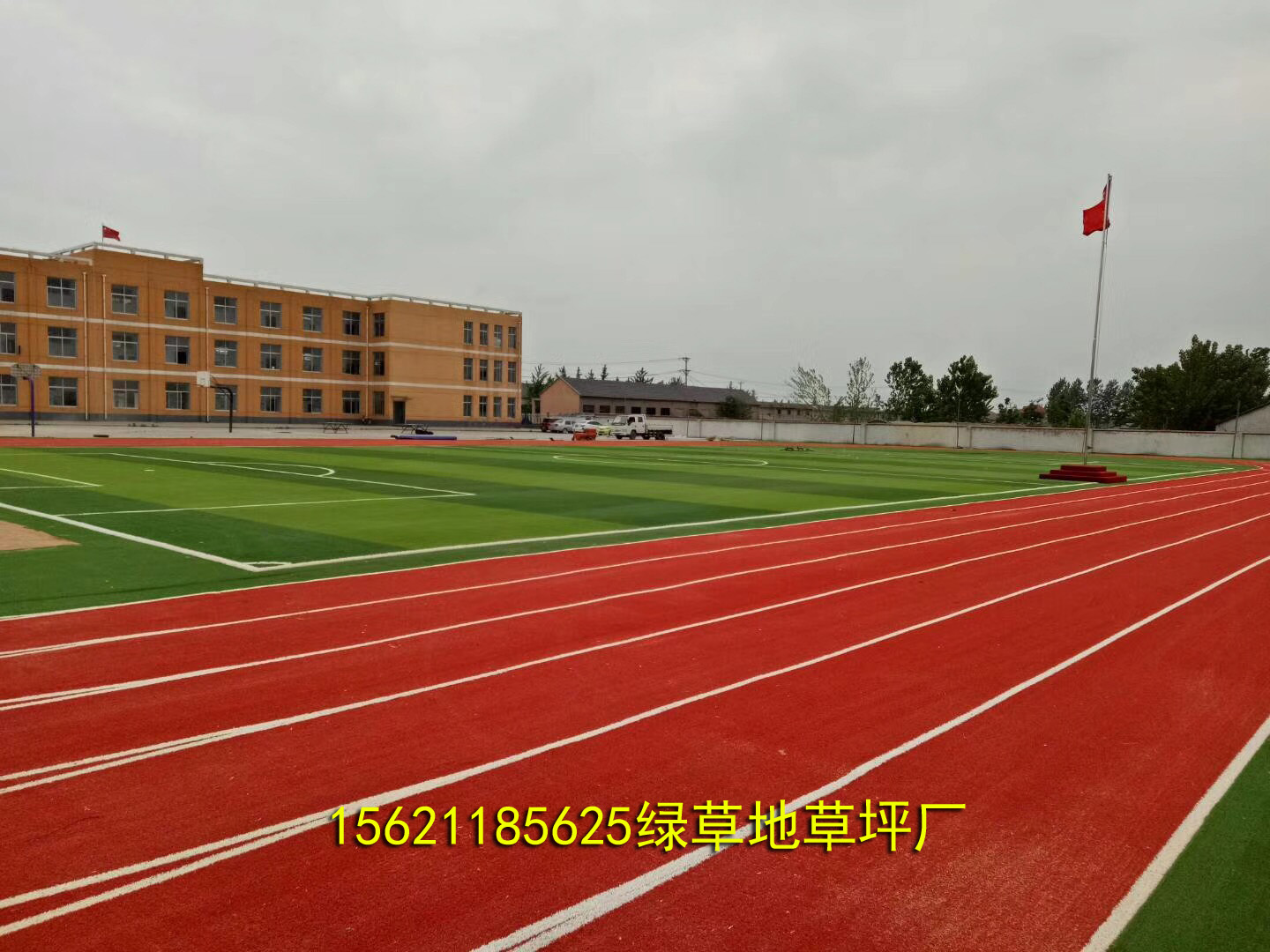 人造草坪塑胶跑道硅pu,体育场环形跑道专用人造草坪施工